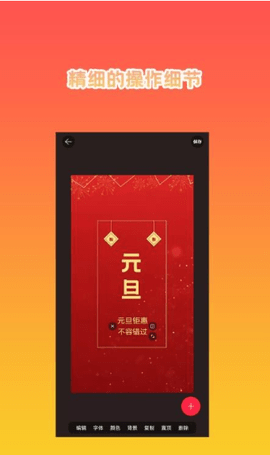 海报设计秀APP免费版