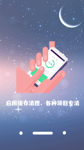极速清理杀毒官方安卓版