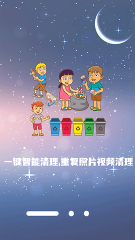 极速清理杀毒官方安卓版