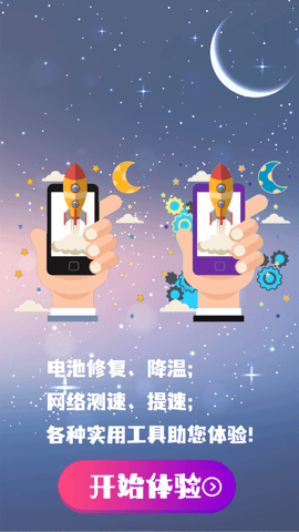 极速清理杀毒