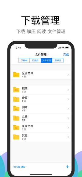 alook浏览器安卓破解版