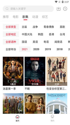 大鱼TV