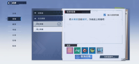 幻塔水果派怎么制作 幻塔水果派配方是什么