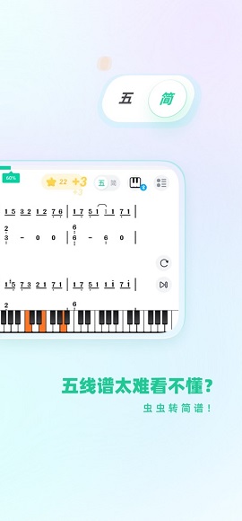 虫虫钢琴网APP官方版