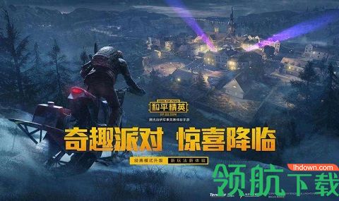 和平精英元旦打卡位置在哪里 和平精英元旦舞台位置说明