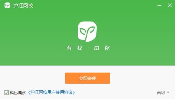 沪江网校PC版最新版2022