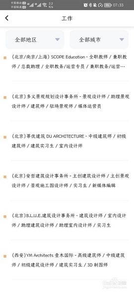 谷德设计网good官方版
