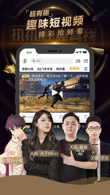企鹅电竞破解版2022最新版