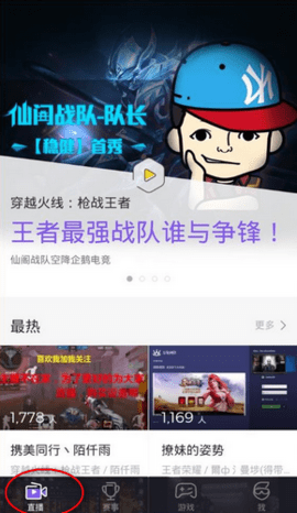 企鹅电竞破解版2022最新版