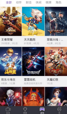 企鹅电竞破解版2022最新版