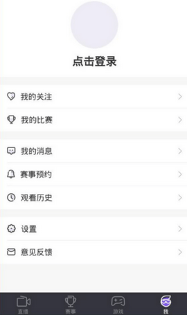 企鹅电竞破解版2022最新版