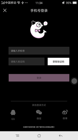 烤饭短视频APP