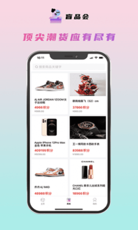 盲品会(盲盒购物)APP