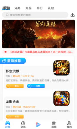 7UU手游宝APP破解版