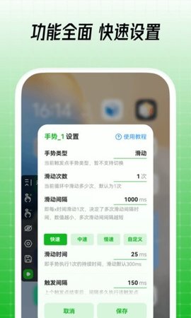鼠大侠自动点击连点器APP最新版