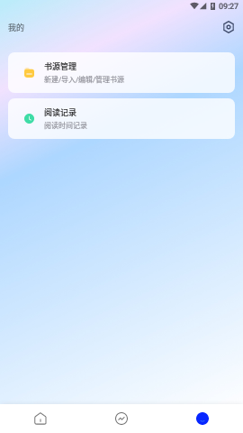 书享家app免费版下载