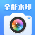 搞定水印相机APP免费版