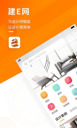 建e网