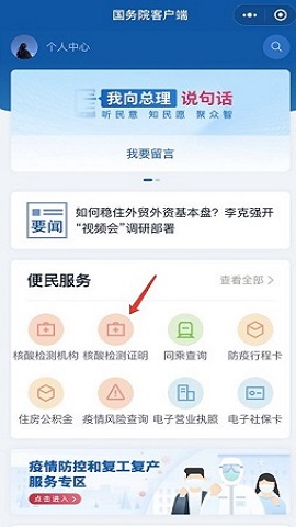 闽政通官方版