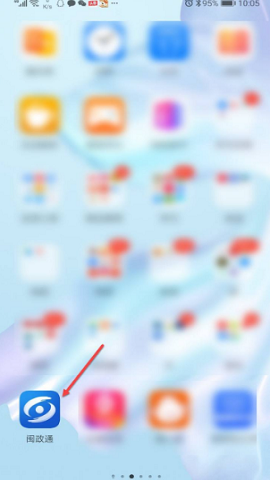 闽政通官方版