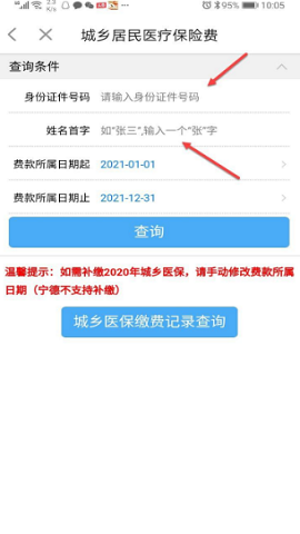 闽政通官方版