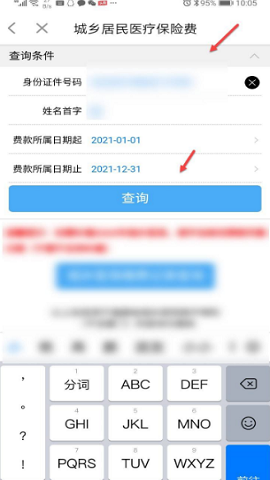 闽政通官方版