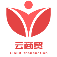 云商贸平台最新版