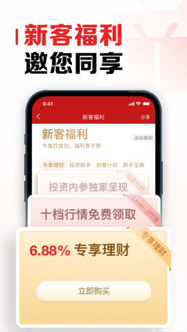 招商证券官方版
