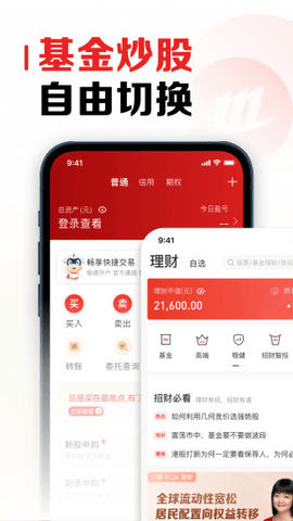 招商证券