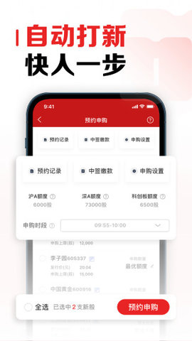 招商证券官方版