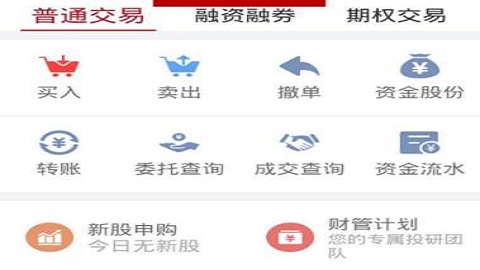 招商证券官方版