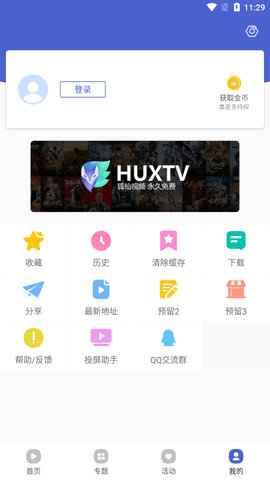 狐仙影视播放器app