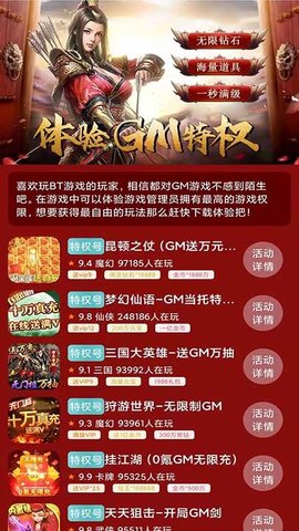 739游戏福利破解版