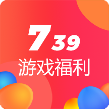 739游戏福利破解版