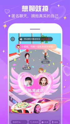 约恋APP2023最新版