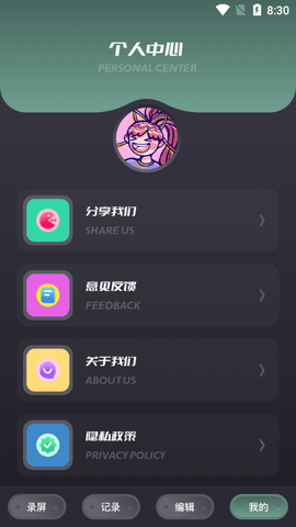 一键手机录屏APP最新版