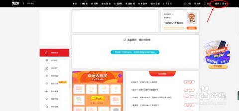知末网室内设计网APP