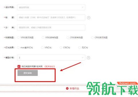 知末网室内设计网APP