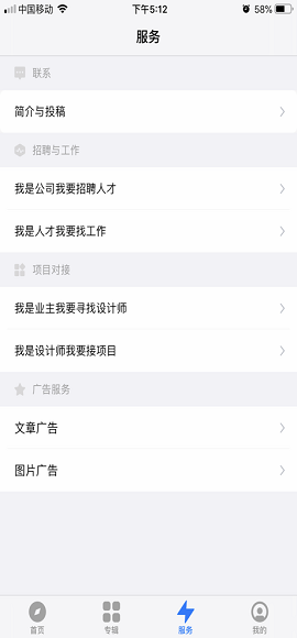 谷德设计网good官方版