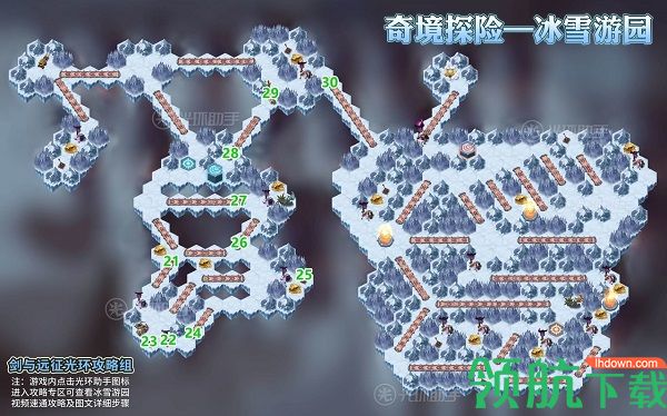 剑与远征冰雪游园怎么玩 剑与远征冰雪游园玩法攻略