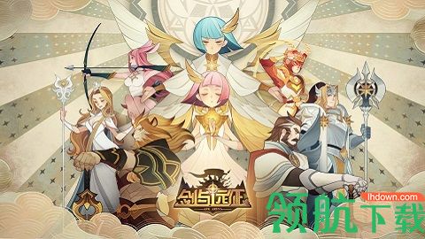 剑与远征冰雪游园怎么玩 剑与远征冰雪游园玩法攻略