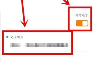一嗨租车平台2023手机版