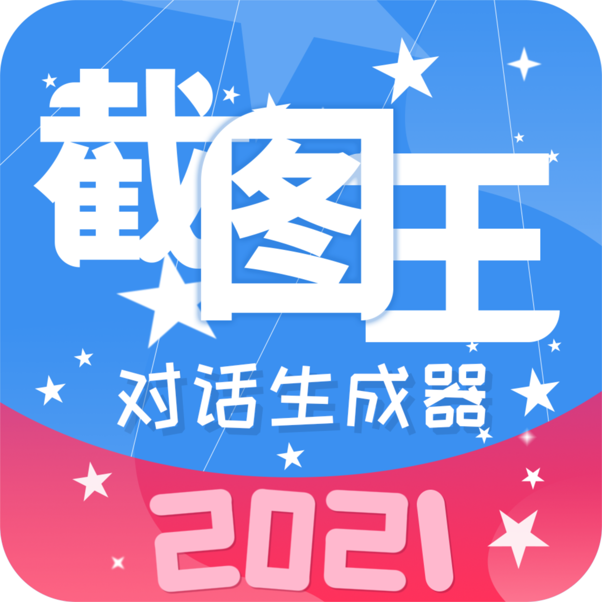 截图作图APP纯净版