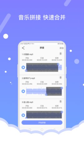 音频编辑器FBL