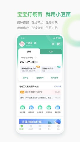小豆苗最新版本2025