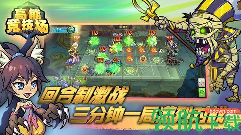 高能竞技场r18免费版下载