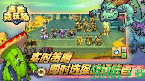 高能竞技场r18免费版下载