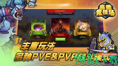高能竞技场r18免费版下载