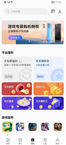 oppo游戏中心破解版