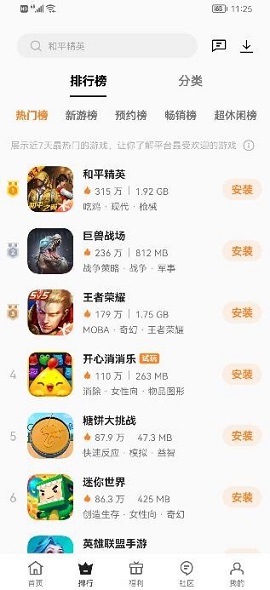 oppo游戏中心破解版